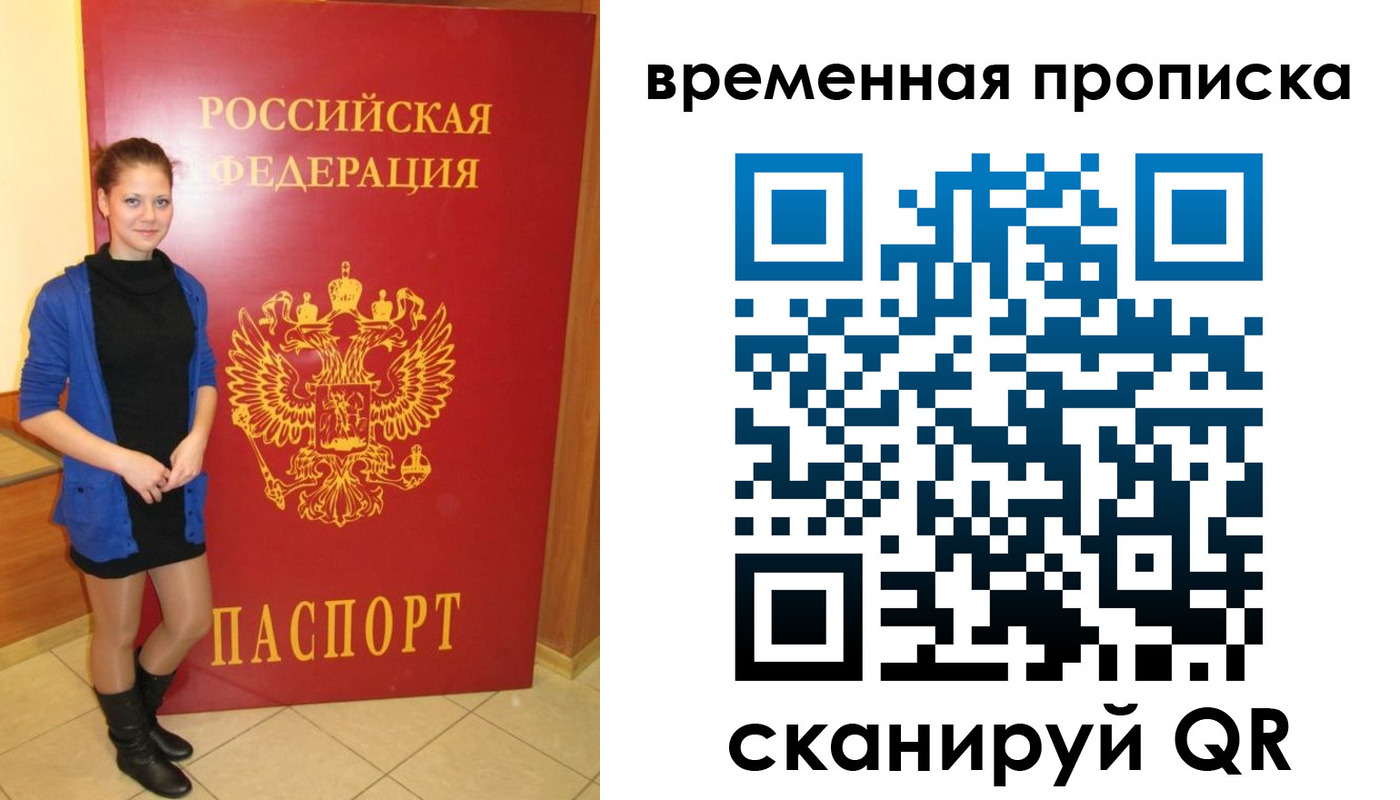 миграционный учет в Курске