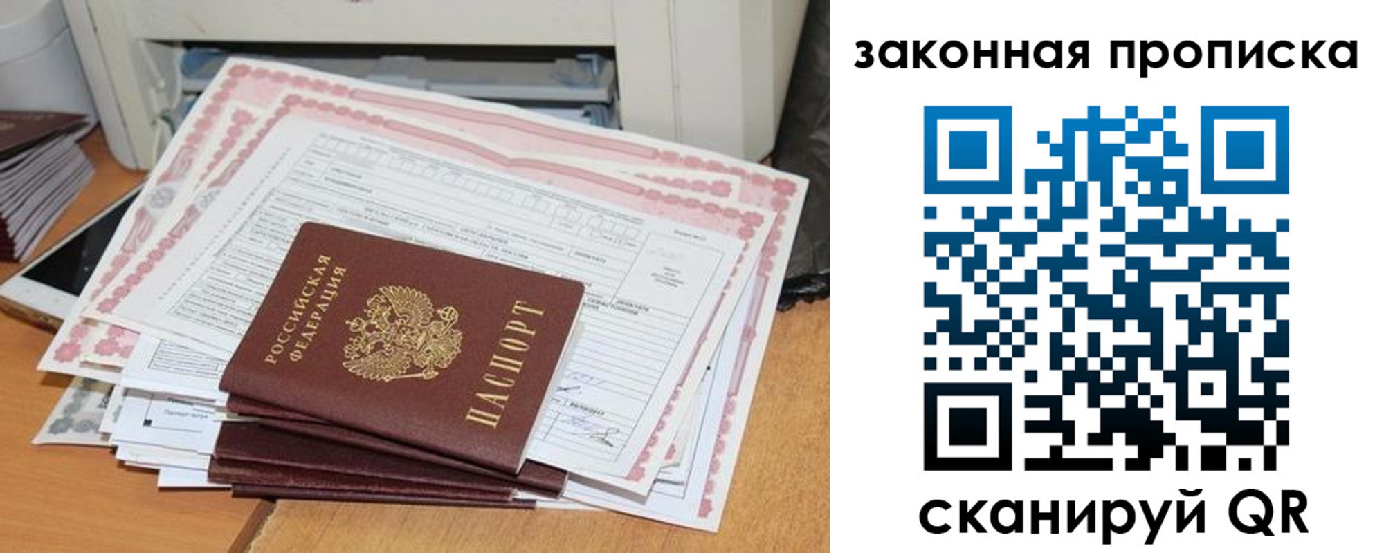 временная регистрация законно в Курске