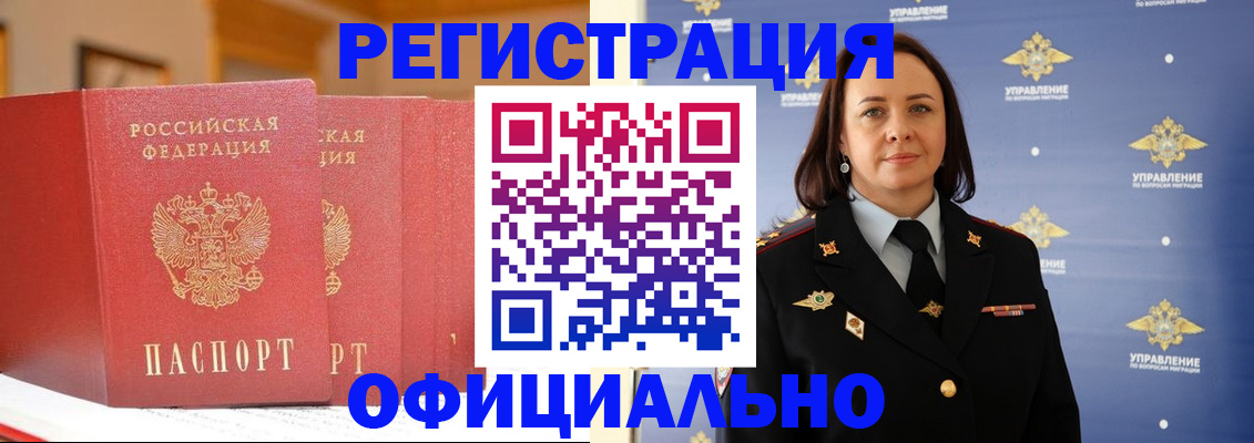 прописка поиск в Курске
