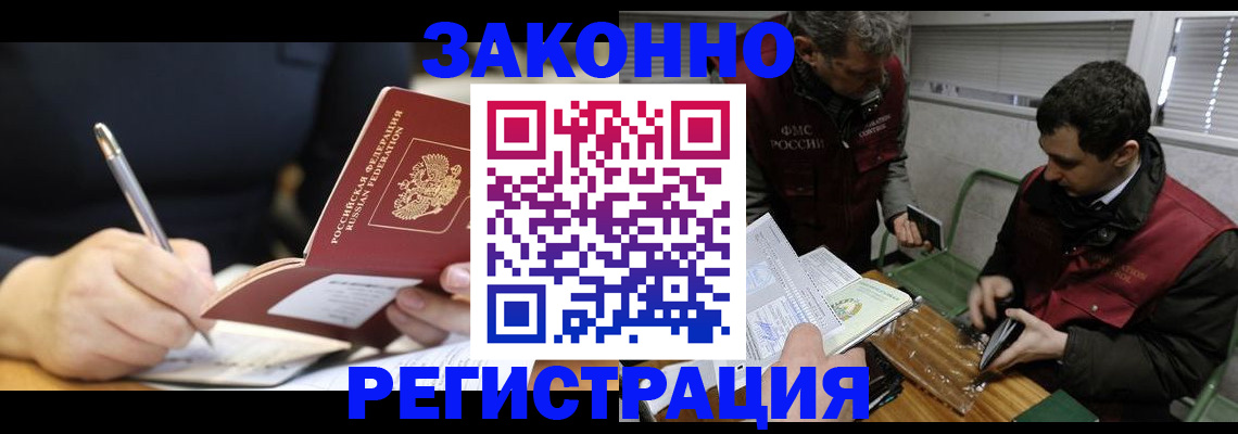 временная регистрация адрес в Курске