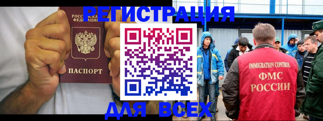 прописка для военкомата в Курске